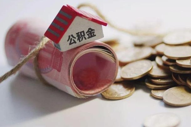 宜春庐江公积金怎么提取（庐江住房公积金管理中心）